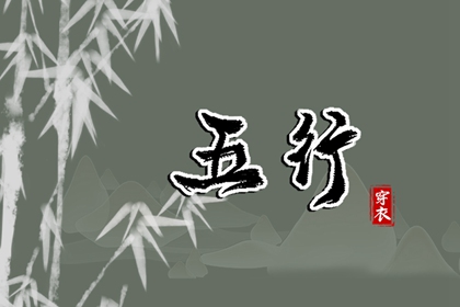 择吉日大全,搬家择吉日,开业择吉日